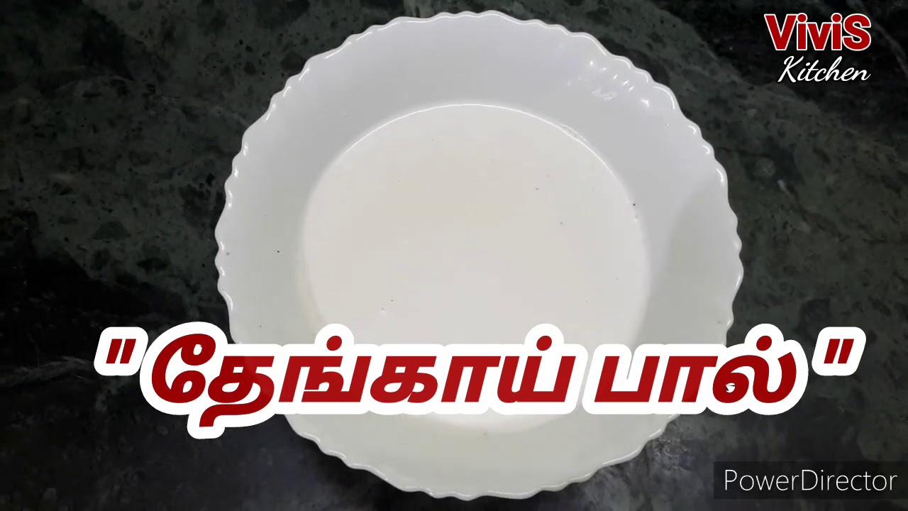 தேங்காய் பால் / Thengai Paal coconut milk recipe in Tamil coconut