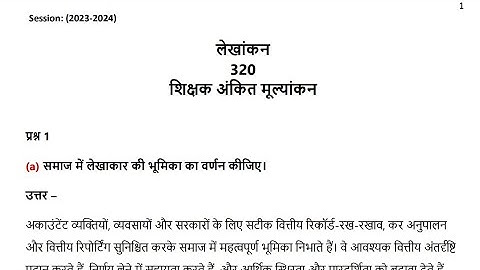 Nios Class 12th Accountancy (320) Solved TMA Solution Session October 2024 #niostma2024