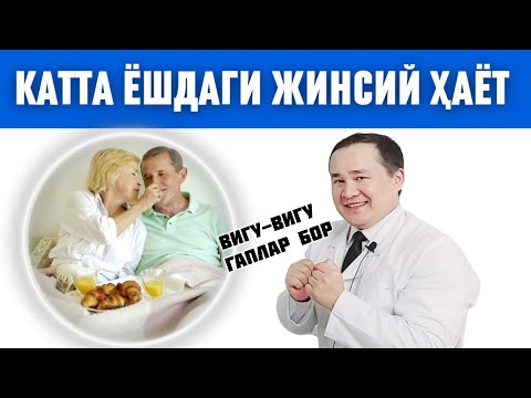 КАТТА ЁШДА ЖИНСИЙ