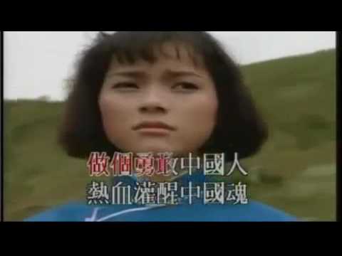 勇敢的中國人 karaoke