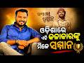 ସୁମିତ ପଣ୍ଡା, କବି, ଗୀତିକାର ଓ ସଂଳାପକାର | Sumit Panda | Ajira Atithi | Odia Artist | Argus News