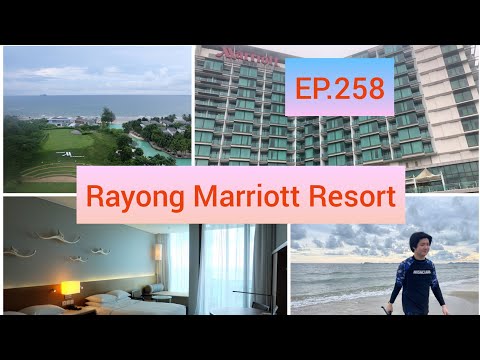 EP.258 รีวิวที่พัก ระยอง แมริออท รีสอร์ท แอนด์ สปา I Rayong Marriott Resort