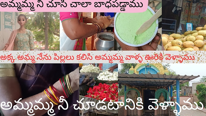 అందరం కలిసి అమ్మమ్మ ఊరికి వెళ్ళాము|అమ్మమ్మ నీ చూసి చాలా బాధ అనిపించింది|మా వదిన చేసిన వంటలు మా కోసం