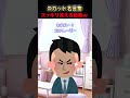 #2ちゃんねる　夫の宝物を売った代償