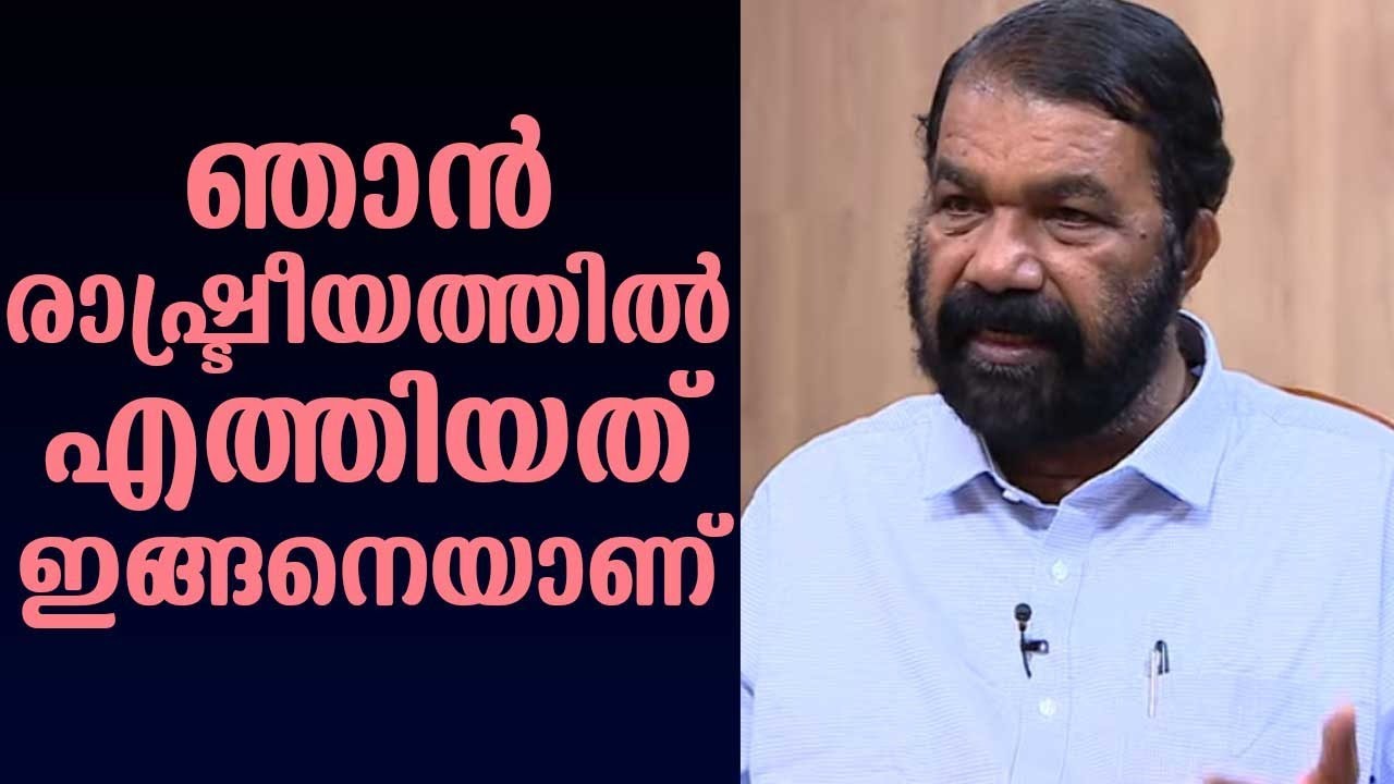 This is how I entered politics | V. Sivankutty | Straight Line