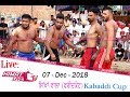 Sikhan Wala (Faridkot) Kabaddi Cup 07 Dec 2018