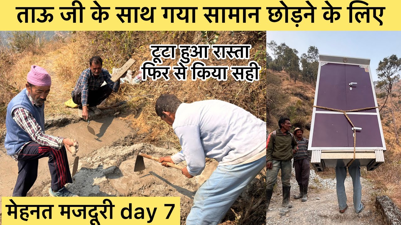 गांव में मजदूरी करना इतना आसान नहीं होता है 🥺सबकी नजर होती है भाई 😢 #ankitjoshivlogs #vlog #youtube 