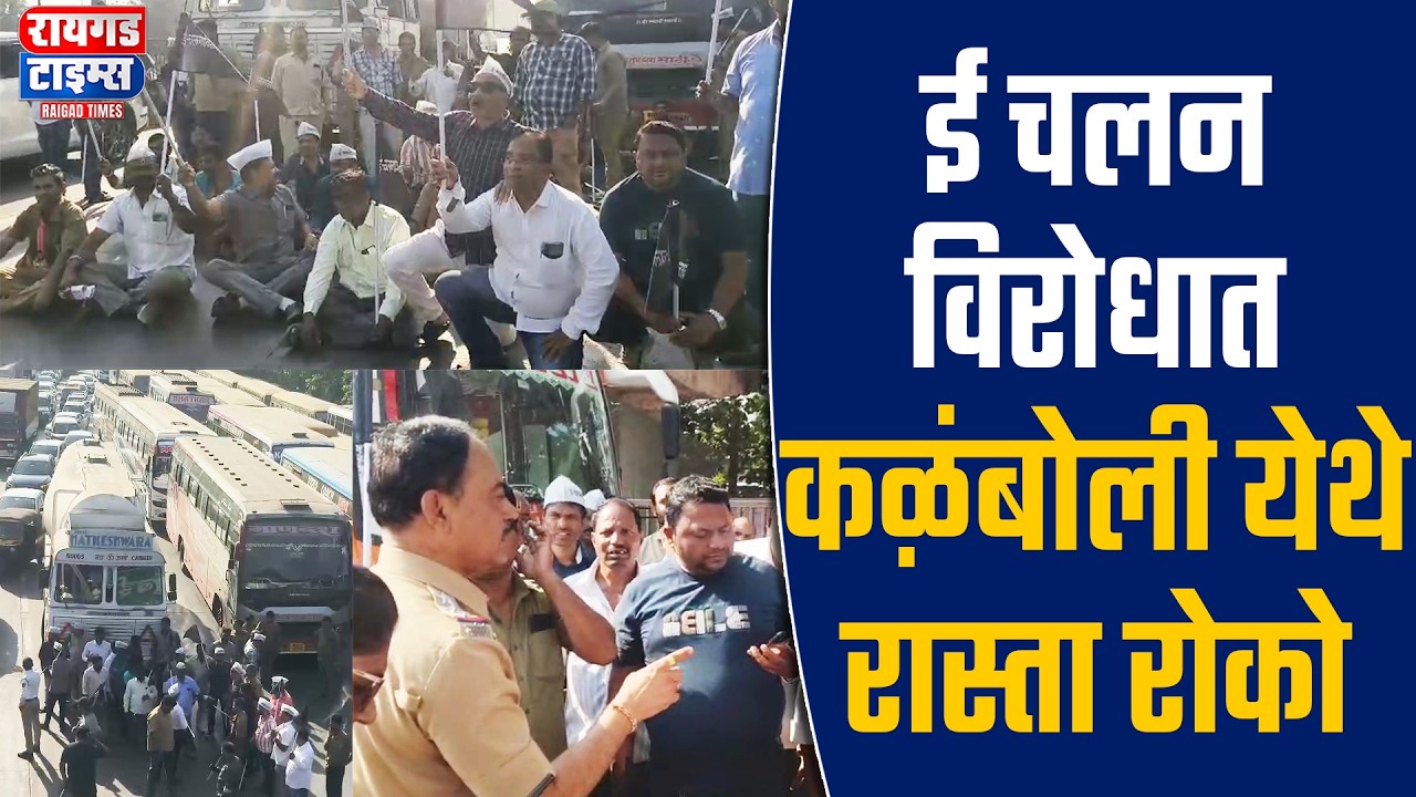 Блокпост в Каламболи против е-чаллана