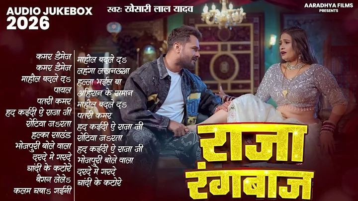 खेसारी लाल यादव | Hits Songs || Nonstop Bhojpuri Song || Khesari Lal Yadav | New Bhojpuri Song 2025