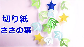 折り紙 星飾り 作り方 立体でおしゃれ 七夕飾りやクリスマスに Origami Christmas Decorations Stars Kirigami Easy Tutorial Youtube