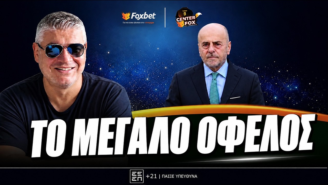 Παπαθεοδώρου: «Άλλο είναι το σπουδαιότερο όφελος από τις μεγάλες προτάσεις για τα τηλεοπτικά» (23/9)