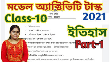 Class-10 History Part-1, Model Activity Task 2021//দশম শ্রেণি ইতিহাস, অ্যাক্টিভিটি টাস্ক//WBBSE