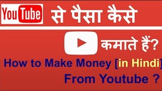 Dosto mai iss video me batane wala hu ke aap se paise kaise kamaye wo
bhi hindi me, online earning karne ka sabse aasaan tarika hai. in this
...