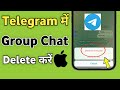 iPhone | Telegram me Group message delete kaise kare | Telegram me Group chat kaise delete kare