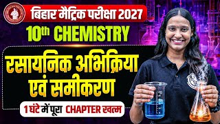 रसायनिक अभिक्रिया और समीकरण One Shot | Class 10th Chemistry Chapter 1 Bihar Board | Nidhi Mam