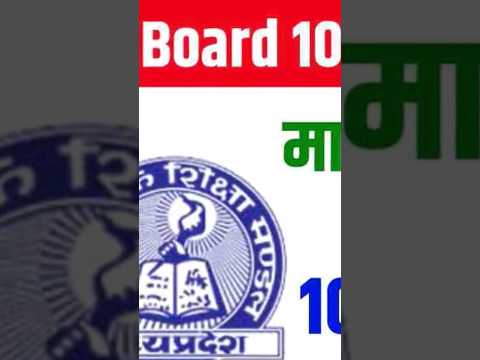 MP BOARD RESULT माध्यमिक शिक्षा बोर्ड का रिजल्ट जारी 🤗🤗🤗🤗🤗2024 #mpboard #mpboard2024 #mpboard