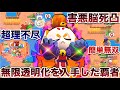 ブロスタ 最強 キット 使って無限ガジェットの恩恵を最大限受けつつ相変わらずのキモ性能で敵煽り倒して無双してみたWWWWW ブロスタ 最強 キット 使って無限ガジェットの恩恵を最大限受けつつ相変わらずのキモ性能で敵煽り倒して無双してみたWWWWW
