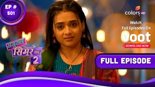 Sasural Simar Ka 2 | ससुराल सिमर का | Episode 501 | 16 November 2022