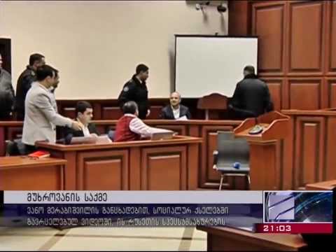 მუხროვანის საქმე (კურიერი)