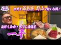 郡山第二弾！海鮮も美味しいおでん居酒屋 ＂一平 "