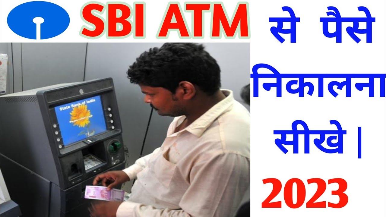 atm-se-paise-kaise-nikale-atm-card-se-paise-kaise-nikale-how-to