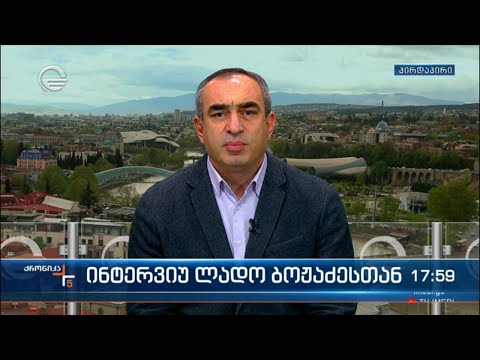 „ქრონიკის“ ინტერვიუ ლადო ბოჟაძესთან