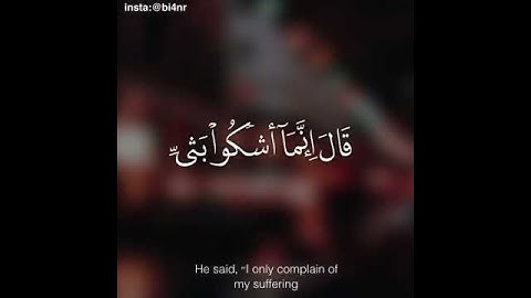 القارئ مشاري فالح يرتل (قال إنما اشكوا بثي وحزني إلى الله) ترتيل أخّاذ