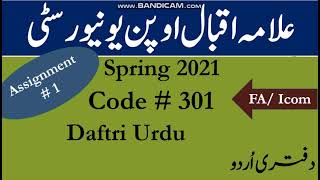 AIOU Code 301 Solved Assignment No.1 Spring 2021 || Subject: Daftri Urdu || Level: FA/ICom