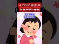 😧【スカッと迷言集】女座頭市のひ・み・つ【2ch風創作】