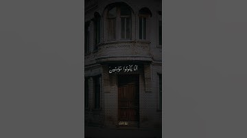 لَعَلَّكَ بَاخِعٌ نَّفْسَكَ أَلَّا يَكُونُوا مُؤْمِنِينَ | محمد صديق المنشاوي | سورة الشعراء