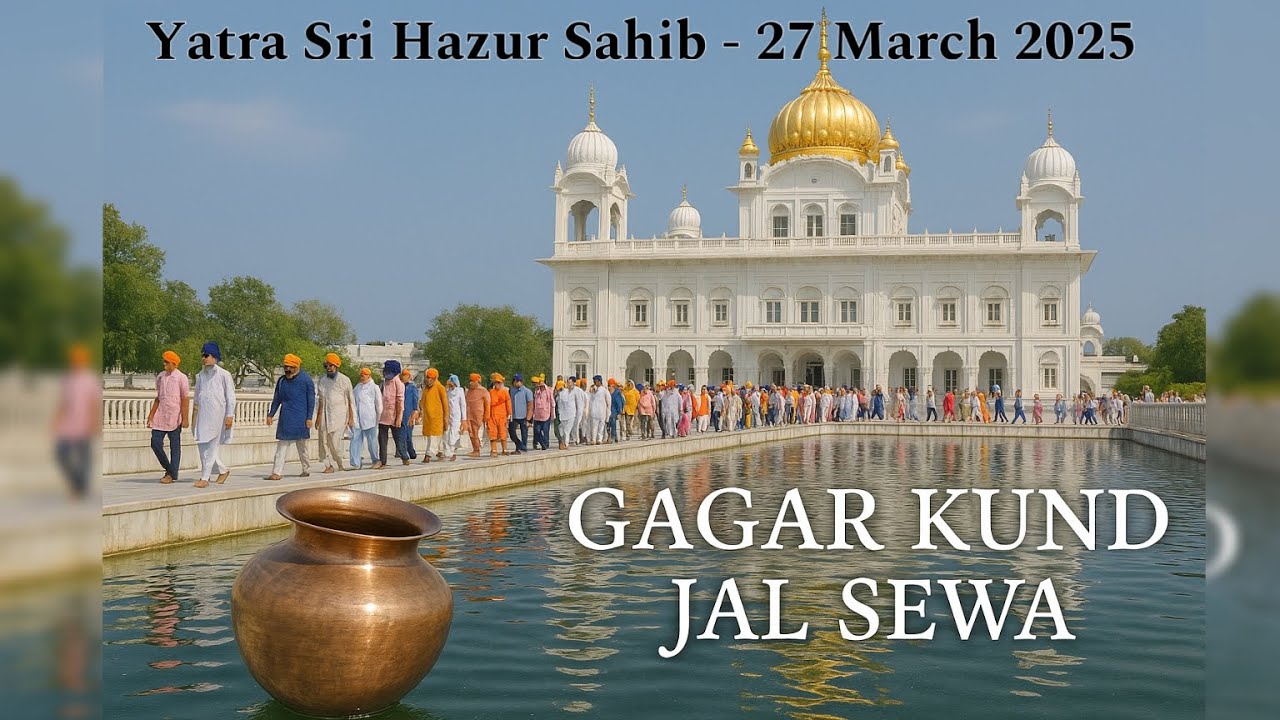 Video-3 | Gagar Kund Sewa | Sachkhand Sri Hazoor Sahib | Like, Comment, Share & Subscribe for more