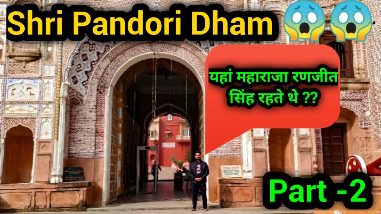 Shri Pandori Dham 2020 | Part 2 |Gurdaspur | Somit Thakur