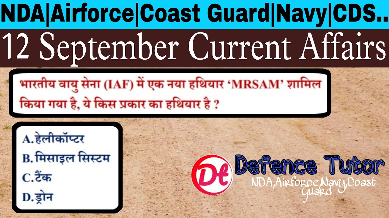 12 September 2021 Current Affairs in Hindi | Daily Current Affairs for Coast Guard,NDA,Navy,Airforce