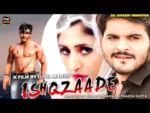 कल्लू-जी-की-धमाकेदार-फिल्म-ishqzaade-(इशकज़ादे)-bhojpuri-movie-first-look-arvind-akela-kallu-ji-|
