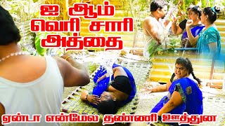 ஏன்டா என்மேல தண்ணி ஊத்துன| RADHA RAVI COMEDY | PRANK RAVIRAJ | #raviraj #prank #radha #prankraviraj