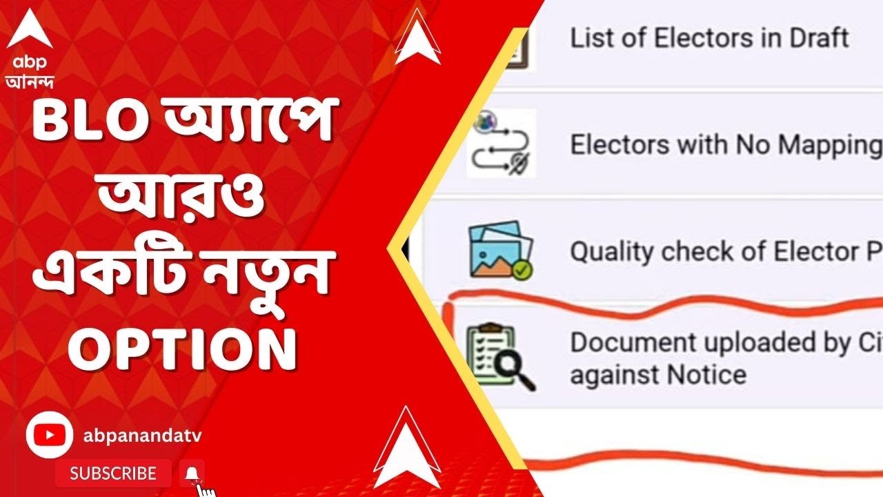 SIR News: বিএলও অ্যাপে আরও একটি নতুন OPTION, কী করতে হবে BLO-দের, ERO-দের কি করতে হবে'?