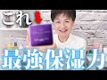 【50〜60代おすすめ】フェイスマスクはこれを選べば良い?選ぶ基準をご紹介します!!【ダーマレーザー/ルルルン/トリデン/サボリーノ】
