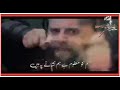 Chalti Bandunk K Hum Dahany Py Hain چلتی بندوق کے ہم دھانے پہ ہیں Chalti Bandunk K Hum Dahany Py Hain چلتی بندوق کے ہم دھانے پہ ہیں