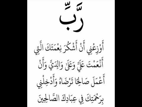 دعاء النبي سليمان عليه السلام