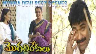 Welcome To Ahs Munna Devi Best Scenes Mogalirekulu Loudspeaker Manjulanaidu