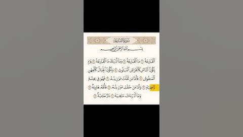 اسلام صبحي تلاوة عطرة سورة القارعة