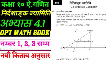 Class 10 Opt math | Chapter 4 exercise 4.1 |अभ्यास 4.1 | Optional math |