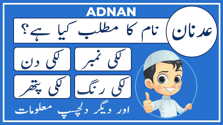 Adnan Name Meaning in Urdu | Adnan Naam Ka Matlab Kya Hai عدنان | Amal Info TV