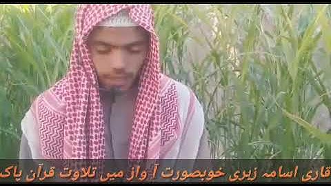 تلاوۃ خاشعة وجميلة من سورة الكه‍ف بصوت القارئ أسامة الزه‍ري/٢٠٢٠