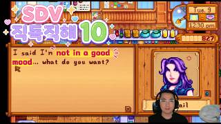 게임으로 영어독해 | Stardew Valley 직독직해 10 screenshot 5