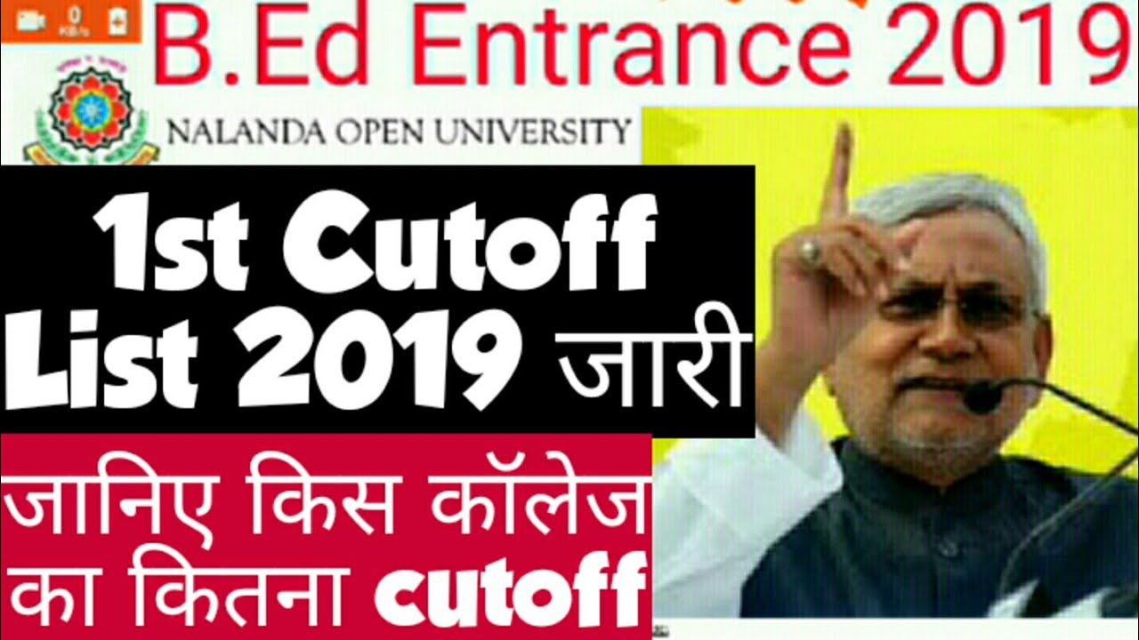 B.Ed Counselling first cut off list 2019 जारी/जानिए किस कॉलेज का कितना cutoff - Samrat Sir