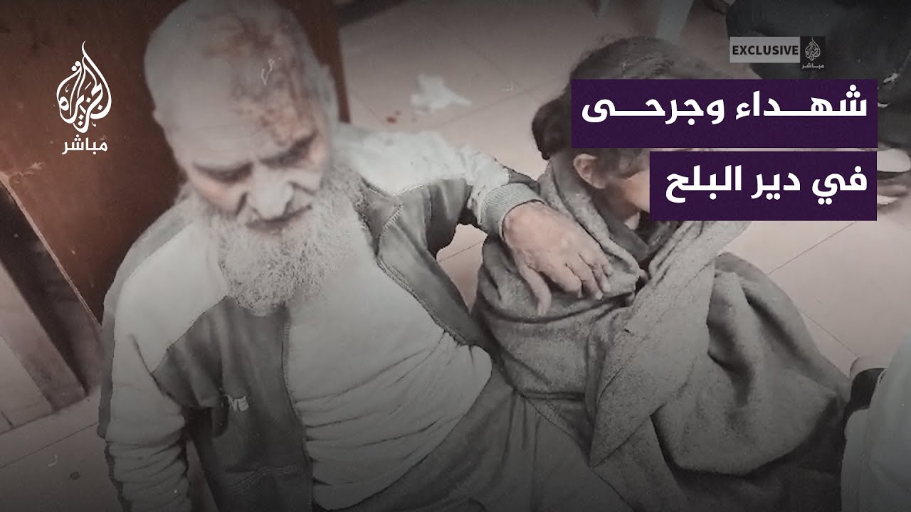 شهداء وجرحى في دير البلح بعد قـــصف إسرائيلي استهدف مبانٍ سكنية