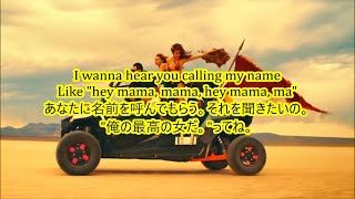 洋楽　和訳 David Guetta - Hey Mama ft. Nicki Minaj, Bebe Rexha