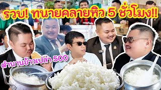 มัดรวบ \