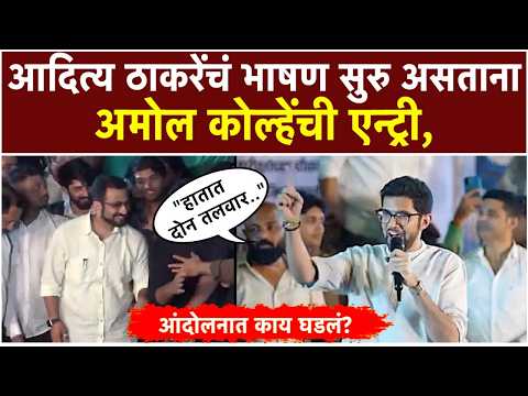 Aaditya Thackeray on MPSC: आदित्य ठाकरेंचं पुण्यातील विद्यार्थ्यांसमोर भाषण; काय म्हणाले?|PK2